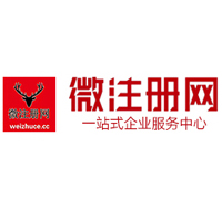 鞍山微注册网-最新消息 工商注册提交虚假信息，股东和代理必须列入黑名单